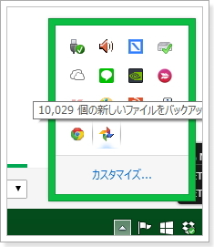 WindowsバーのGoogleフォトアプリ