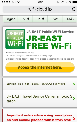 JR東日本東北新幹線のWiFi接続方法